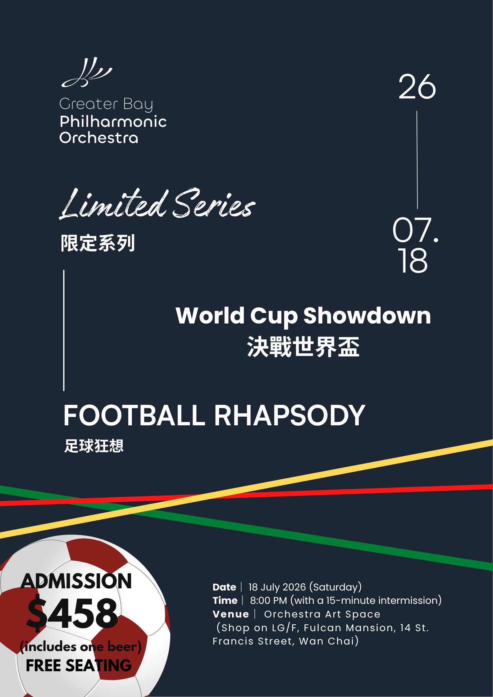 Football Rhapsody Music Salon-thumbmail-1