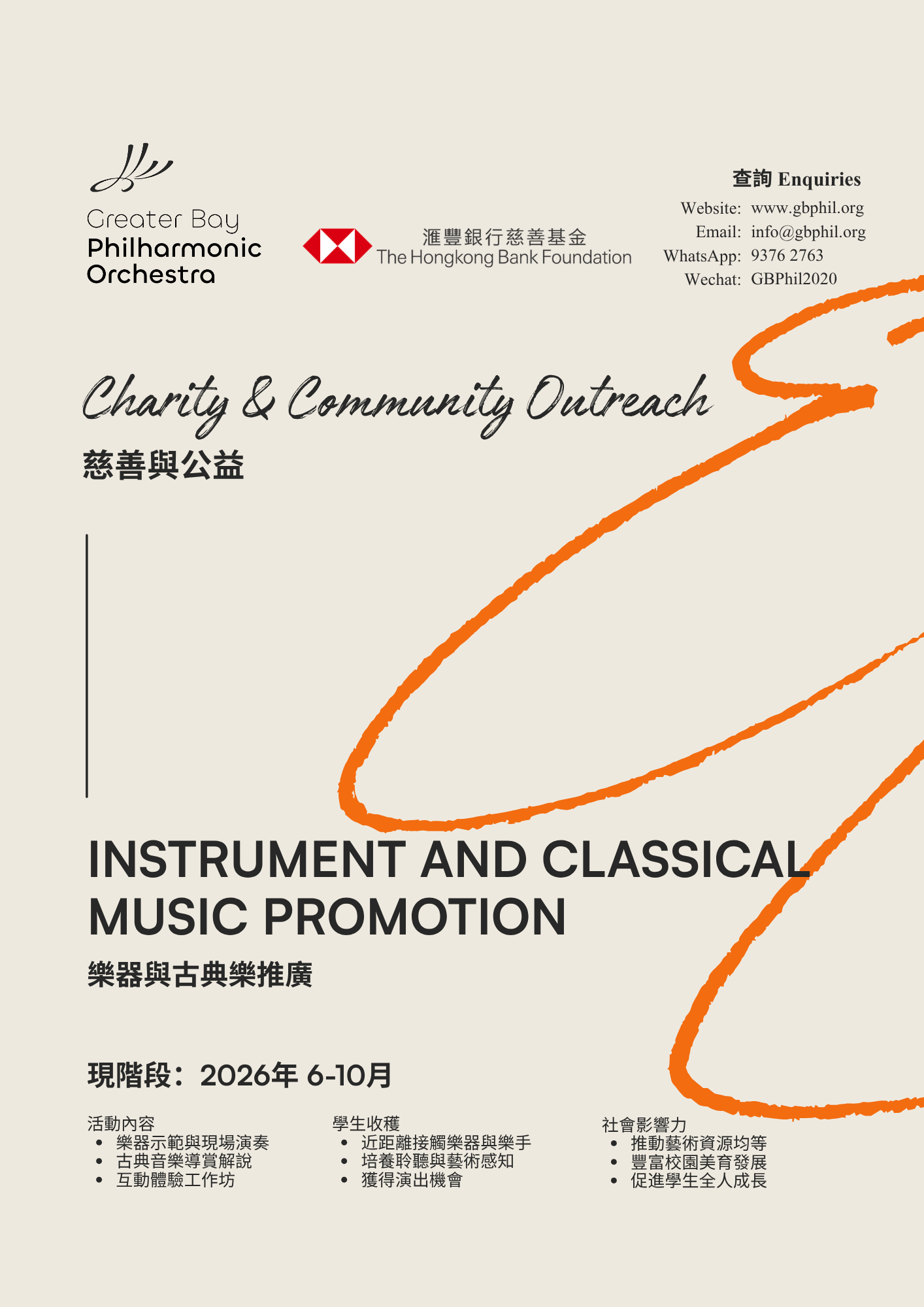 Instrument and Classical Music Promotion-1